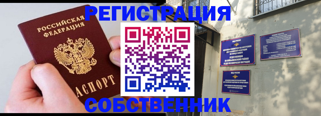 временная регистрация в Боброве