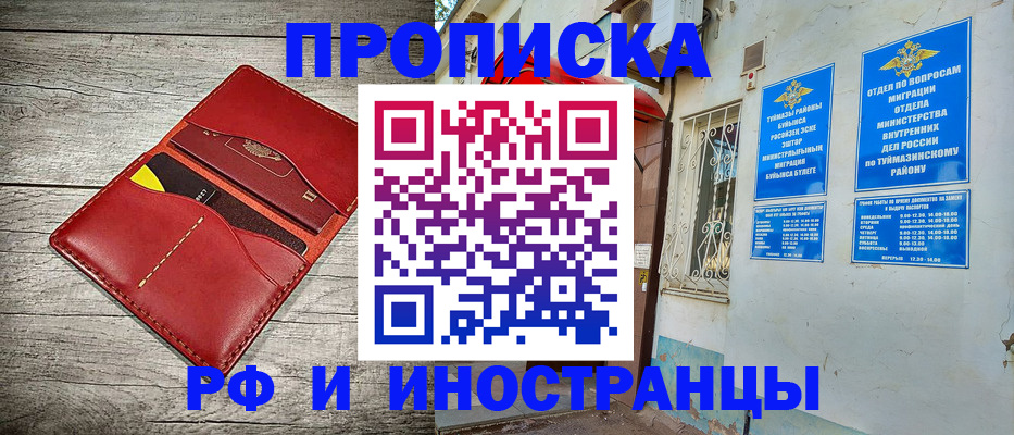 временная регистрация поиск в Боброве