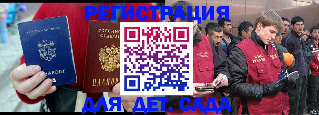 временная прописка в Боброве