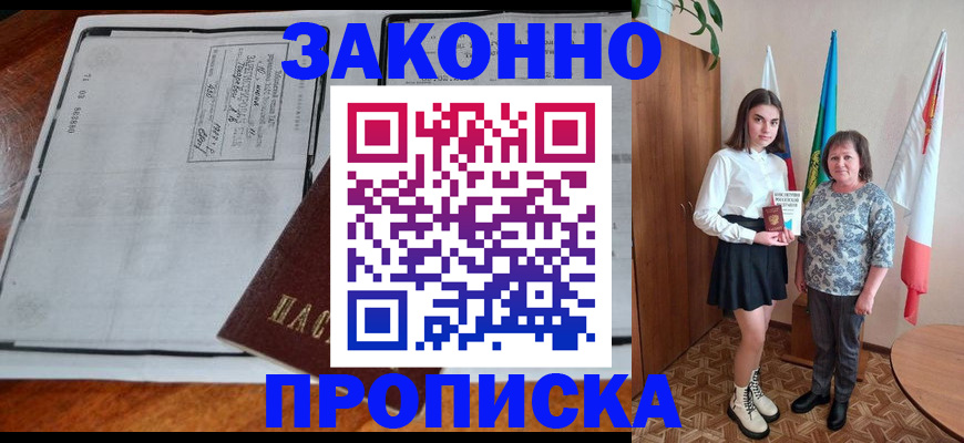 временная регистрация адрес в Боброве